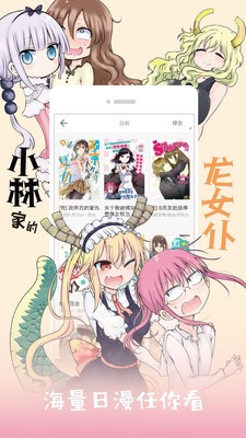 布卡漫畫2021截圖