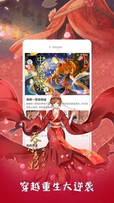 布卡漫畫2021截圖
