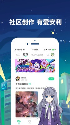有妖氣漫畫軟件截圖