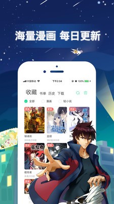 有妖氣漫畫免費版截圖