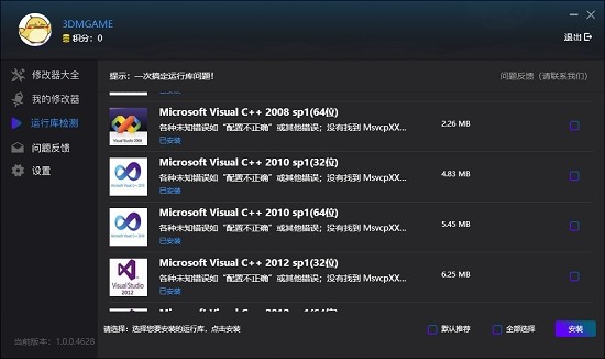 風(fēng)靈月影修改器大全截圖
