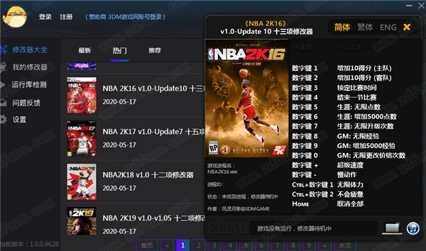 風(fēng)靈月影修改器大全截圖