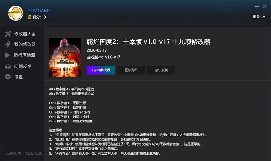 風(fēng)靈月影修改器大全截圖
