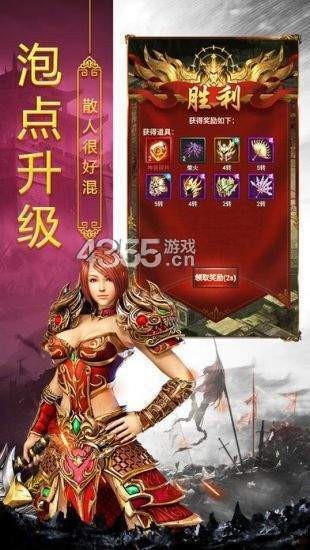 英雄合擊1.85合擊版截圖
