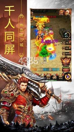 英雄合擊1.85合擊版截圖