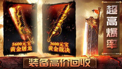 忘憂(yōu)傳奇打金版截圖