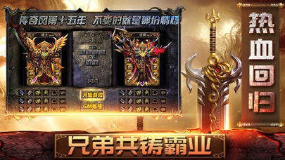 忘憂(yōu)傳奇打金版截圖