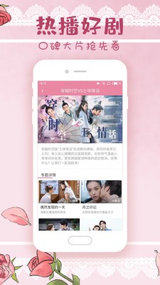 韓劇大全官方版截圖