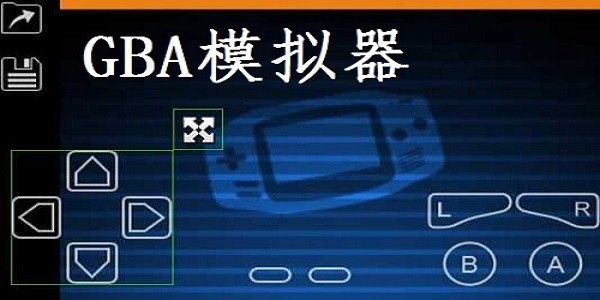 GBA模擬器截圖