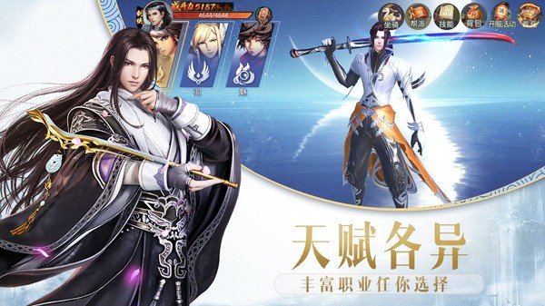 太古封魔錄風(fēng)云重起截圖