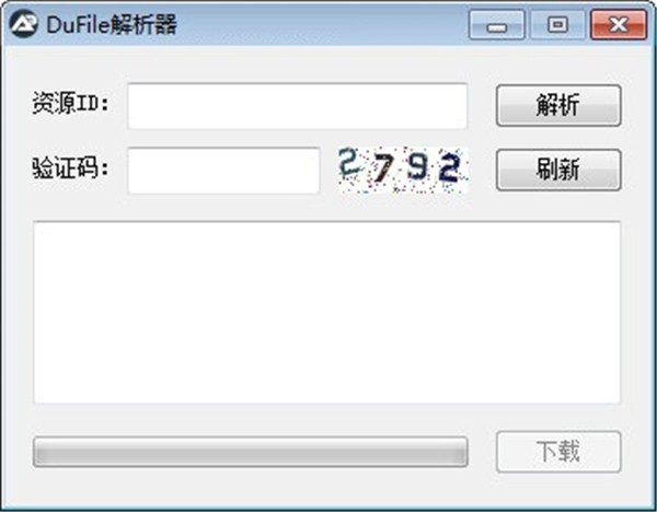 DuFile解析器截圖