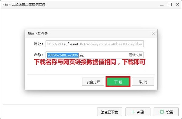 DuFile解析器截圖