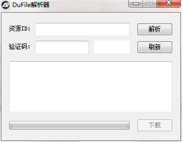 DuFile解析器截圖