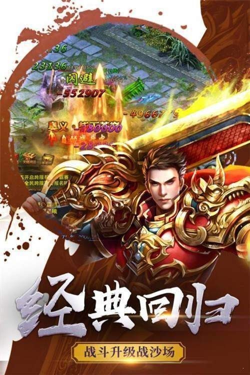 烈火武尊喜撲截圖