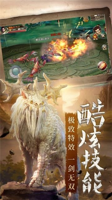 洪荒神域截圖