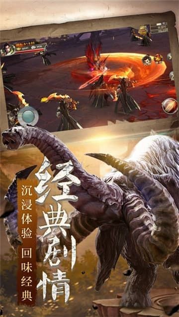 洪荒神域截圖