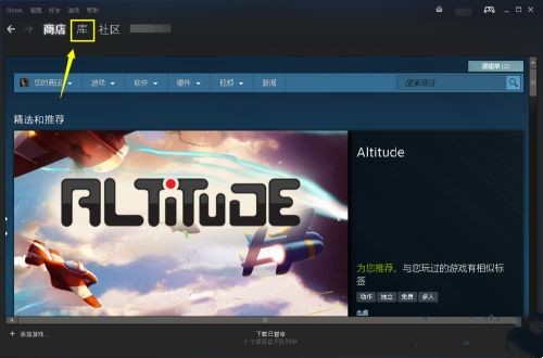 steam游戲助手截圖