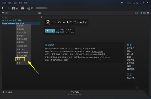 steam游戲助手截圖