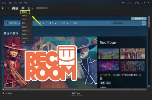 steam游戲助手截圖