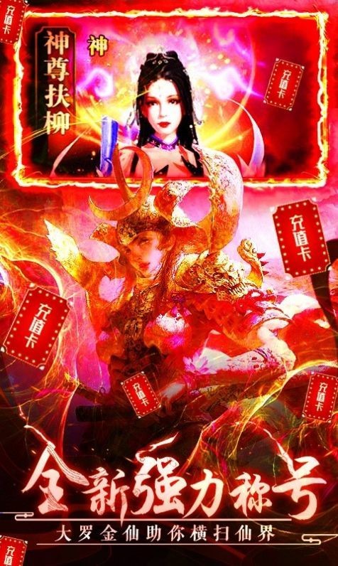 凡人神鬼傳截圖