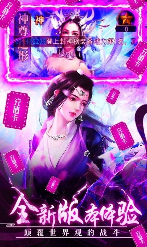 凡人神鬼傳截圖