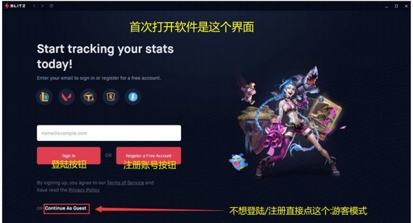 Blitz截圖