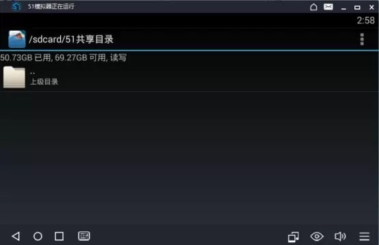 51模擬器綠色版截圖