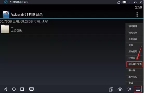 51模擬器綠色版截圖