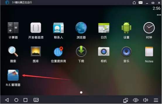 51模拟器绿色版