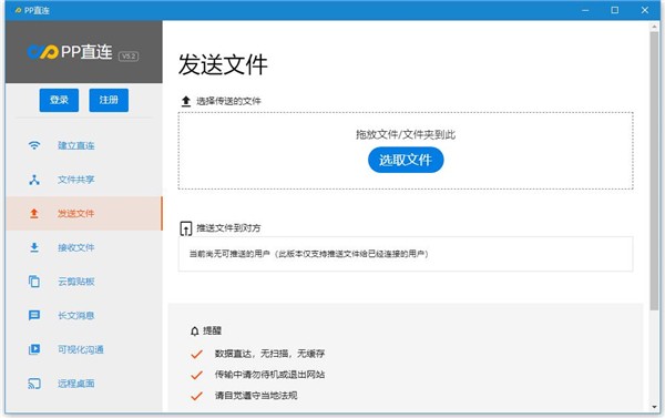 pp直連截圖