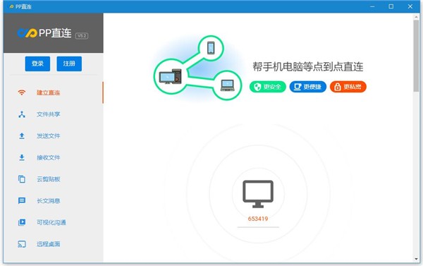 pp直連截圖