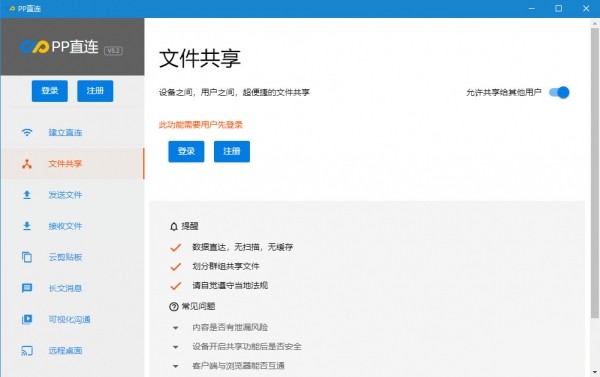 pp直連截圖