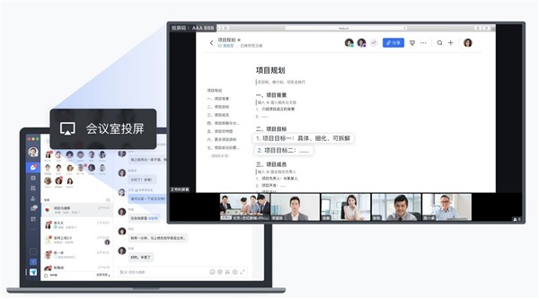 飛書會(huì)議室截圖
