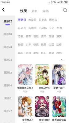 梭哈漫畫app截圖