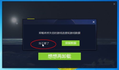 手機模擬大師綠色版截圖