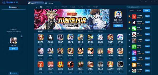 手机模拟大师绿色版