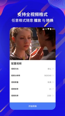 全能電影播放器軟件截圖