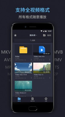 萬(wàn)能電影播放器軟件截圖