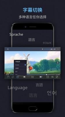 萬(wàn)能電影播放器軟件截圖