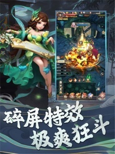 仙道鴻途截圖