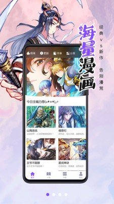 漫畫人極速版app截圖