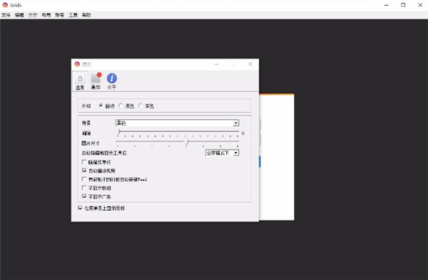 Grids图片浏览工具