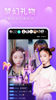 七桃直播app截圖