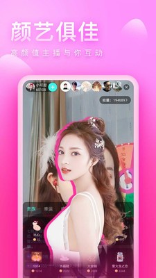 七桃直播app截圖