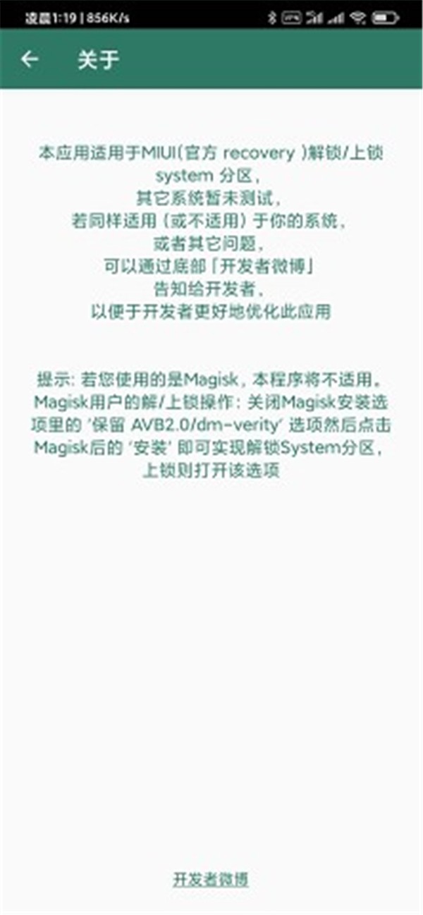 syslock截圖