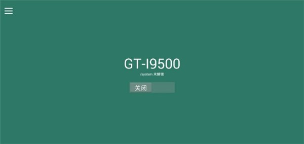 syslock截圖