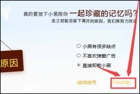 小黑記事本截圖