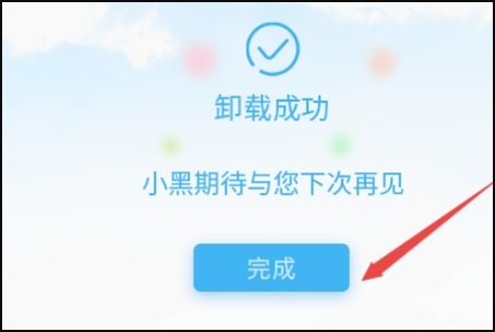 小黑記事本截圖