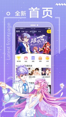 一直看漫畫極速版截圖