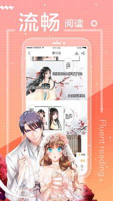 一直看漫畫極速版